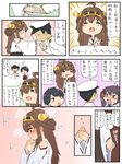  3girls =_= \m/ admiral_(kantai_collection) akebono_(kantai_collection) bell black_hair blush brown_eyes brown_hair closed_eyes comic detached_sleeves double_bun flower flying_sweatdrops hair_bell hair_flower hair_ornament hairband hand_kiss hands_together hat headgear japanese_clothes jingle_bell kantai_collection kiss kongou_(kantai_collection) long_hair long_sleeves man_(man-room) military military_uniform mogami_(kantai_collection) multiple_girls naval_uniform nontraditional_miko open_mouth purple_eyes purple_hair ribbon-trimmed_sleeves ribbon_trim school_uniform serafuku shitty_admiral_(phrase) short_hair speech_bubble steam sweatdrop translated uniform waving wide_sleeves 