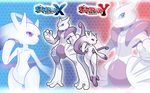  dual_persona eyelashes gen_1_pokemon highres mega_mewtwo_x mega_mewtwo_y mega_pokemon mewtwo newtop no_humans pokemon pokemon_(creature) red_eyes tail zoom_layer 