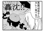  akagiakemi comic greyscale kantai_collection long_hair lowres md5_mismatch monochrome multiple_girls shimakaze_(kantai_collection) short_hair simple_background speech_stab takao_(kantai_collection) translated 