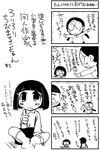  4koma chibi_maruko-chan comic greyscale highres honami_tamae monochrome multiple_girls sakura_momoko translation_request yuumin 