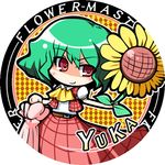  ascot character_name chibi circle closed_umbrella date_hajime flower green_hair holding holding_flower kazami_yuuka lowres parasol plaid plaid_skirt plaid_vest red_eyes shaded_face short_hair skirt smirk solo sunflower touhou umbrella vest 