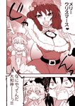  aku_(dejigiga) bad_id bad_pixiv_id blush breasts christmas cleavage comic dress hakurei_reimu hat kirisame_marisa kochiya_sanae large_breasts mirror monochrome multiple_girls santa_costume short_hair strapless strapless_dress touhou translated yasaka_kanako 