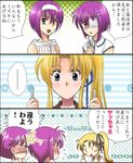  akaza_shiro blonde_hair blue_eyes blush comic ef eyepatch hair_ribbon hairband hayama_mizuki key long_hair multiple_girls ponytail purple_hair ribbon shindou_chihiro shindou_kei short_hair side_ponytail translation_request yellow_eyes 