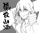  drawr greyscale hamanasu kill_la_kill male_focus monochrome sanageyama_uzu smile solo 