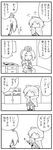  4koma chibi comic greyscale highres monochrome multiple_girls pon_(0737) sekibanki touhou translation_request yagokoro_eirin 