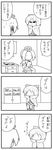  4koma chibi comic golgo_13 greyscale highres monochrome multiple_girls parody pon_(0737) sekibanki touhou translation_request yagokoro_eirin 