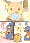  ambiguous_gender blush chibi comic dragon female fruit fur garchomp mammal mouse nintendo orange_fur pok&#233;mon pok&eacute;mon raichu rairai-no26-chu rodent sitting tears translated translation_request video_games 