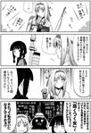  4koma bangs blunt_bangs comic greyscale hair_ornament hair_ribbon kantai_collection kitakami_(kantai_collection) long_hair monochrome multiple_girls open_mouth ribbon school_uniform serafuku shoukaku_(kantai_collection) simple_background tears translated triangle_mouth white_background yaruo youei_(maiko) 