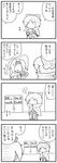  4koma chibi comic greyscale highres monochrome multiple_girls pon_(0737) sekibanki touhou translation_request yagokoro_eirin 