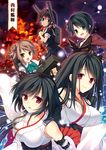  bare_shoulders black_hair black_serafuku blue_eyes breasts brown_eyes brown_hair double_bun fusou_(kantai_collection) hatori_piyoko japanese_clothes kantai_collection large_breasts long_hair looking_at_viewer michishio_(kantai_collection) mogami_(kantai_collection) multiple_girls nontraditional_miko red_eyes school_uniform serafuku shigure_(kantai_collection) short_hair skirt translated uniform yamashiro_(kantai_collection) 