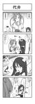  2girls 4koma abukuma_(kantai_collection) admiral_(kantai_collection) bow comic dragging greyscale hair_bow hair_ornament highres isuzu_(kantai_collection) kantai_collection laughing long_hair miki_purasu monochrome multiple_girls school_uniform serafuku skirt t-head_admiral translated twintails 