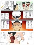  1girl admiral_(kantai_collection) black_panties blue_eyes comic dress green_hair groping_motion kantai_collection man_(man-room) military military_uniform mogami_(kantai_collection) naval_uniform open_mouth panties sailor_dress school_uniform torn_clothes translation_request underwear uniform 