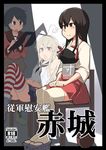  :t akagi_(kantai_collection) armpits black_panties blonde_hair brown_eyes brown_hair comic commentary cover cover_page doujin_cover food food_on_face japanese_clothes kantai_collection long_hair microskirt mogami_(kantai_collection) multiple_girls muneate panties rice rice_on_face ryou school_uniform serafuku shimakaze_(kantai_collection) short_hair sitting skirt striped striped_legwear thighhighs translated underwear white_legwear zettai_ryouiki 