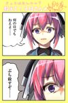  2koma arao comic hair_ornament kantai_collection looking_at_viewer nenohi_(kantai_collection) open_mouth purple_eyes red_hair simple_background translated white_background 