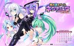  black_heart calendar choujigen_game_neptune compile_heart felistella green_heart idea_factory purple_heart tsunako wallpaper white_heart 