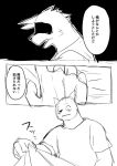  2017 anthro canine dog japanese_text male mammal manmosu_marimo simple_background solo text translation_request white_background white_canine_(marimo) 
