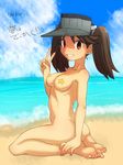  @@@ bad_id bad_pixiv_id beach breasts brown_eyes brown_hair character_name cloud day grin hat kantai_collection long_hair looking_at_viewer medium_breasts nude ocean outdoors pasties ryuujou_(kantai_collection) sky smile solo star_pasties translated twintails v water wavy_mouth 