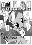  blush comic cub cutie_mark daughter dialog diamond_tiara_(mlp) duo equine father fellatio female filthy_rich_(mlp) friendship_is_magic horse incest japanese_text male mammal mokanyann monochrome my_little_pony oral oral_sex parent penis pony sex straight text tiara translation_request young 