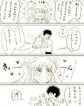  1girl animal_ears cellphone cellphone_camera comic dog_ears index kamijou_touma monochrome phone saiba_(henrietta) spiked_hair tears to_aru_majutsu_no_index translation_request 