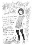  blush bulge closed_eyes clothes_tug crossdressing erection greyscale halloween jack-o'-lantern male_focus monochrome open_mouth original po-ju ribbed_sweater signature simple_background solo standing sweater sweater_tug thighhighs translation_request white_background 