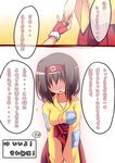  1girl akane_souichi badge black_hair blush breasts comic covered_nipples erika_(pokemon) fingerless_gloves gloves gym_leader gym_leader_badge hairband hands holding japanese_clothes medium_breasts pokemon pokemon_(game) pokemon_frlg pokemon_rgby rainbow_badge red_(pokemon) red_(pokemon_rgby) short_hair translated 