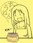  49894989-4989 :d azumanga_daiou birthday candle kasuga_ayumu open_mouth simple_background smile solo translated |_| 