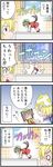  4koma blush_stickers chen chibi comic fallen_down highres multiple_girls o_o splashing touhou translated trembling usumy yakumo_ran 