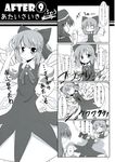  2girls 4koma cirno clothes_on_floor comic eyes greyscale hair_ribbon highres makino_(ukiuo) melting monochrome multiple_girls o_o projected_inset ribbon touhou translated yasaka_kanako 