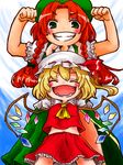  fang flandre_scarlet hat hong_meiling long_hair multiple_girls open_mouth red_hair smile touhou wings 