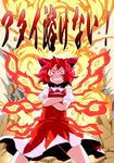  achi_cirno alternate_color alternate_element aono3 cirno crossed_arms dress explosion fairy fire parody red_eyes red_hair solo standing touhou 