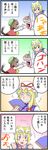  3girls 4koma blush_stickers chen chibi comic fan folding_fan heart heart_in_mouth highres multiple_girls touhou translated usumy yakumo_ran yakumo_yukari 