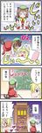  4koma :&lt; blush_stickers chen chibi comic highres multiple_girls squatting staring touhou translated truth usumy yakumo_ran 