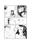  1girl biting comic dentist greyscale hiiragi_kagami lucky_star monochrome nyuusankin takara_miyuki translation_request 