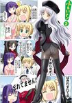  &gt;_&lt; ahoge angry artoria_pendragon_(all) ass beret black_hair black_legwear blonde_hair blush caren_hortensia closed_eyes comic crotch_seam fate/hollow_ataraxia fate/stay_night fate_(series) from_behind green_eyes hat high_heels kishi_nisen layered_sleeves looking_back matou_sakura multiple_girls panties panties_under_pantyhose pantyhose parody pointing purple_eyes purple_hair saber shoes shroud_of_magdalene surprised thighhighs thighhighs_over_pantyhose toosaka_rin translated underwear white_hair yellow_eyes yotsubato! 