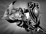  armor cape death_note dissidia_final_fantasy final_fantasy final_fantasy_i greyscale helmet horns just_as_planned male_focus monochrome parody pun shield solo sword translated ujuju warrior_of_light weapon 
