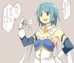  :d armlet armpits bare_shoulders blue_eyes blue_hair cape frills giantess gloves grey_background magical_girl mahou_shoujo_madoka_magica miki_sayaka open_mouth seo_tatsuya short_hair simple_background smile standing too_bad!_it_was_just_me! translated underbust upper_body 