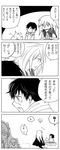  2boys 4koma boldo comic fur greyscale hizu_(fuki) long_hair monochrome multiple_boys sarashi shut_hell shut_hell_(character) translation_request yaralt yurul 