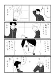  4koma comic crossover ginga_eiyuu_densetsu greyscale highres kantai_collection mizusawa_nodoka monochrome multiple_boys oskar_von_reuenthal parody translated wolfgang_mittermeyer 