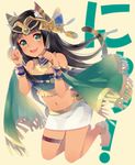  88_(kimidori_midori) :d animal_ears anklet bad_id bad_pixiv_id barefoot bastet_(p&amp;d) black_hair brown_hair cat_ears cat_tail crown dark_skin egyptian fringe_trim green_eyes jewelry long_hair midriff navel open_mouth paw_pose puzzle_&amp;_dragons smile solo tail thighlet 