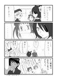  3girls 4koma comic crossover frederica_greenhill ginga_eiyuu_densetsu greyscale highres julian_mintz kantai_collection mizusawa_nodoka monochrome multiple_girls naka_(kantai_collection) parody partially_translated tenryuu_(kantai_collection) translation_request yang_wen-li 