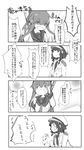  comic crying female_admiral_(kantai_collection) folded_ponytail gaijin_4koma greyscale inazuma_(kantai_collection) kantai_collection military military_uniform monochrome multiple_girls naval_uniform pekeko_(pepekekeko) school_uniform serafuku short_hair translated uniform watabe_koharu 