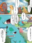  comic dragon dragonite female grass ivysaur japanese_text maggotscookie male nintendo pok&#233;mon pok&eacute;mon rhyperior scalie sky sun text translated tree video_games 