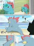  comic female feraligatr grass island ivysaur japanese_text maggotscookie male nintendo pok&#233;mon pok&eacute;mon scalie sea shore sky text translated video_games water 