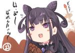  1girl :d absurdres bangs black_dress blush_stickers brown_hair chocolate dress dyson_(edaokunnsaikouya) eyebrows_visible_through_hair fang fate/grand_order fate_(series) flying_sweatdrops food highres long_hair looking_away md5_mismatch murasaki_shikibu_(fate) open_mouth puffy_sleeves purple_eyes smile solo takenoko_no_sato_(food) translation_request two_side_up upper_body white_background 