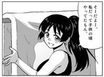 buntaichou comic female_admiral_(kantai_collection) greyscale kantai_collection long_hair monochrome ponytail solo translated 