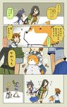  3girls 4koma :d =_= ^_^ chikuma_(kantai_collection) closed_eyes comic dog folded_ponytail inazuma_(kantai_collection) kako_(kantai_collection) kantai_collection long_hair multiple_girls non-human_admiral_(kantai_collection) open_mouth shiba_inu side_ponytail smile spit_take spitting suetake_(kinrui) translated |_| 