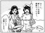  bare_shoulders buntaichou comic detached_sleeves female_admiral_(kantai_collection) glasses greyscale hairband japanese_clothes kantai_collection kirishima_(kantai_collection) long_hair military military_uniform monochrome multiple_girls naval_uniform ponytail translated uniform 