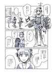  bow charin comic hair_bow kantai_collection monochrome multiple_girls ooyodo_(kantai_collection) pantyhose pleated_skirt ponytail school_uniform serafuku short_sleeves skirt translation_request yuubari_(kantai_collection) 