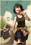  animal aoi_hana_(oumagadoki_doubutsuen) bad_id bad_pixiv_id bare_shoulders black_hair border breasts cleavage closed_eyes clothes_around_waist collarbone eating food gloves holding holding_hands horikoshi_kouhei igarashi medium_breasts oumagadoki_doubutsuen popsicle seal shaved_ice short_hair shorts spoken_food sweat tank_top teeth translated tree walking watermelon_bar white_gloves 