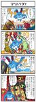  4koma azumarill comic druddigon flygon gen_2_pokemon gen_3_pokemon gen_5_pokemon haxorus mawile mega_mawile mega_pokemon meme muscle no_humans pokemoa pokemon pokemon_(creature) salamence translated 